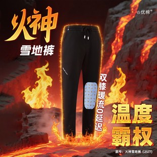 极地火神雪地裤2025男女光感蓄热防风裤芯片裤护膝加绒保暖直a92