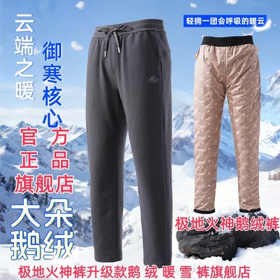 极地火神90白鹅绒雪暖裤升级甄选款加绒大朵鹅绒6防登山男女同a29