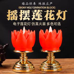 清鑫泰百货商行led红色电子蜡烛寺院莲花灯摇摆祭祀寺庙供佛摆件