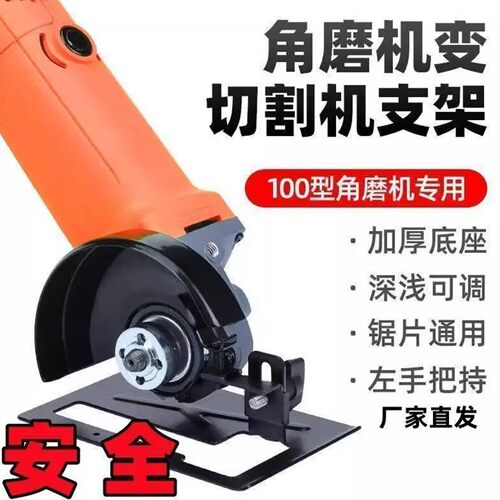 铨彭德国进口角磨机支架变切割机手磨机万用底座多功能圆锯保护a9