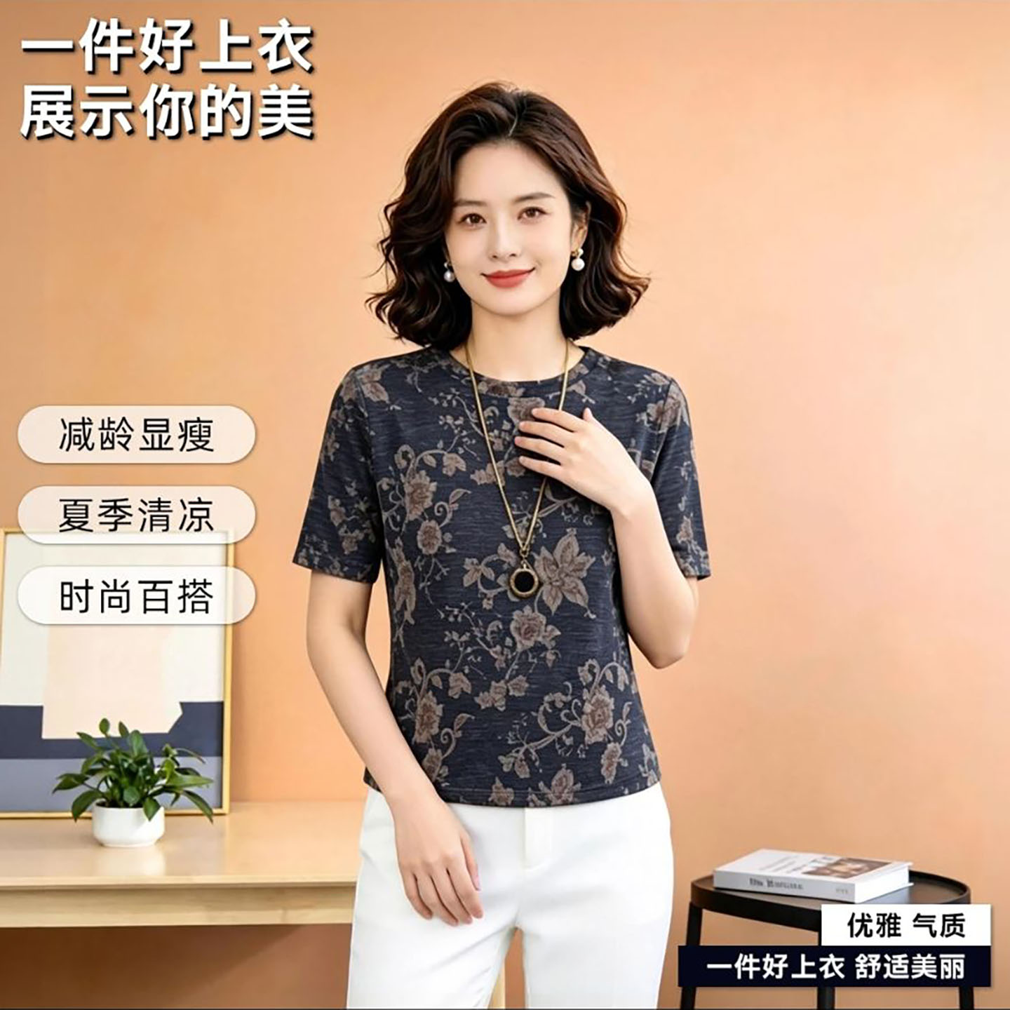 芸菲汇服饰甄选店女装莱塞尔天丝棉短袖T恤夏季女士碎花半袖上a3