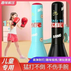 司城佰茗儿童拳击充气沙袋家用解压散打不倒翁小孩搏击训练拳击a3
