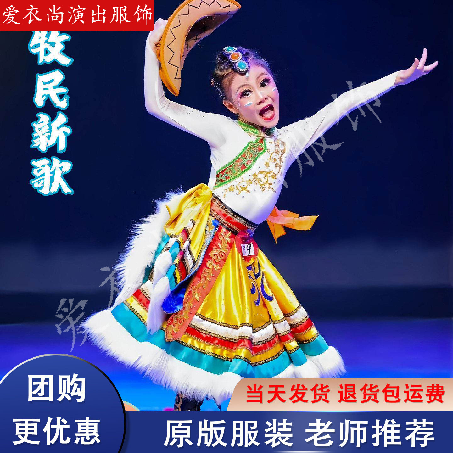 儿童藏族次仁拉索牧民新歌演出服