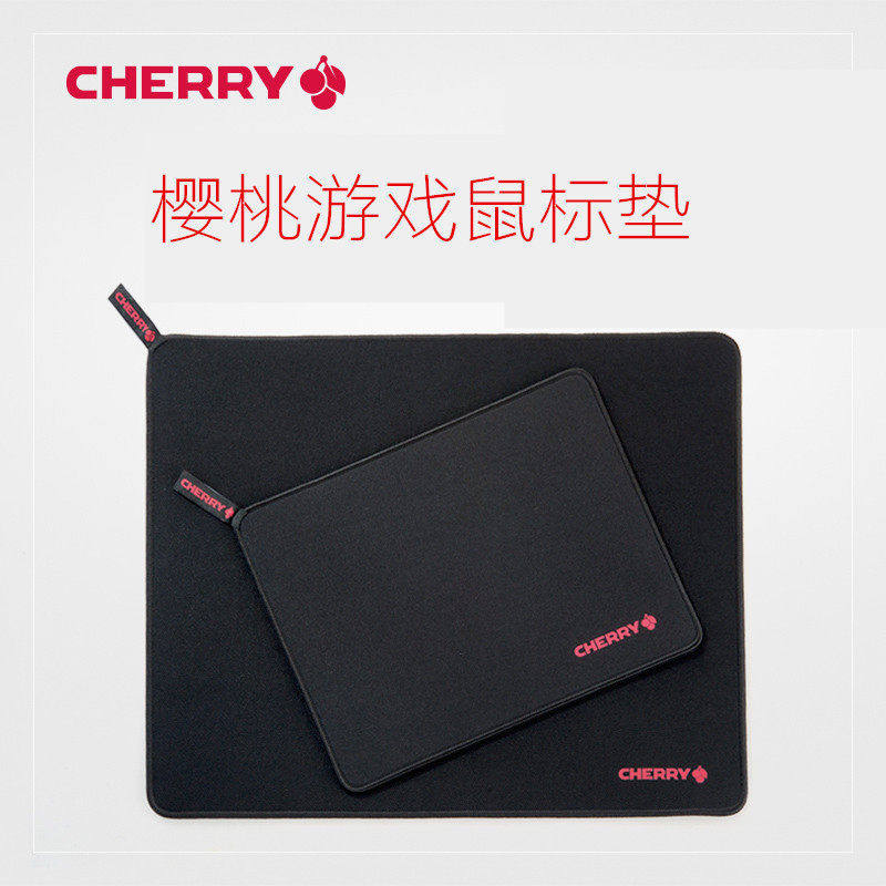 CHERRY/樱桃 锁边游戏滑鼠垫 游戏办公 小号/中号/大号粗麪细面