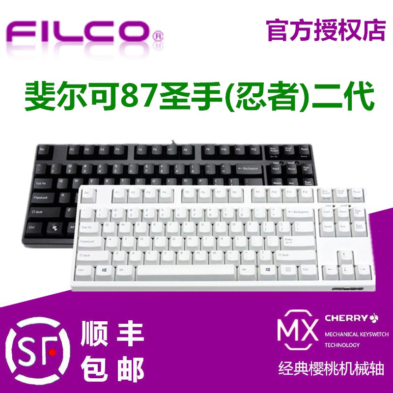 ˳·á ì³¶û¿É/FILCO 87Ê¥ÊÖ/ÈÌÕß¶þ´úÓÐÏß˫ģÀ¶ÑÀÓ£ÌÒÖá»úе¼üÅÌ