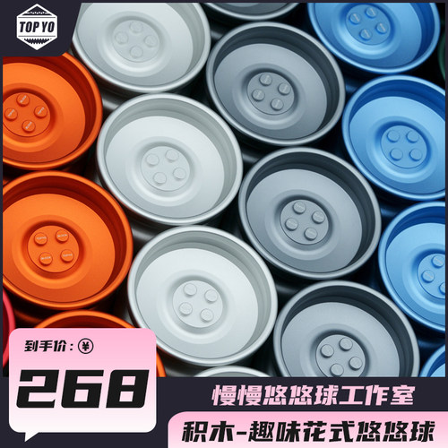 悠悠球topyo趣味花式溜溜球