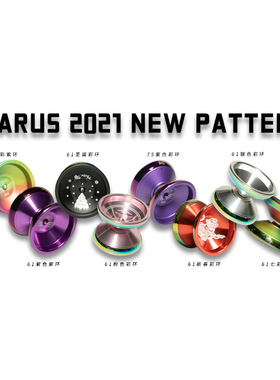 伊卡洛斯合金专业花式悠悠球 DUALL