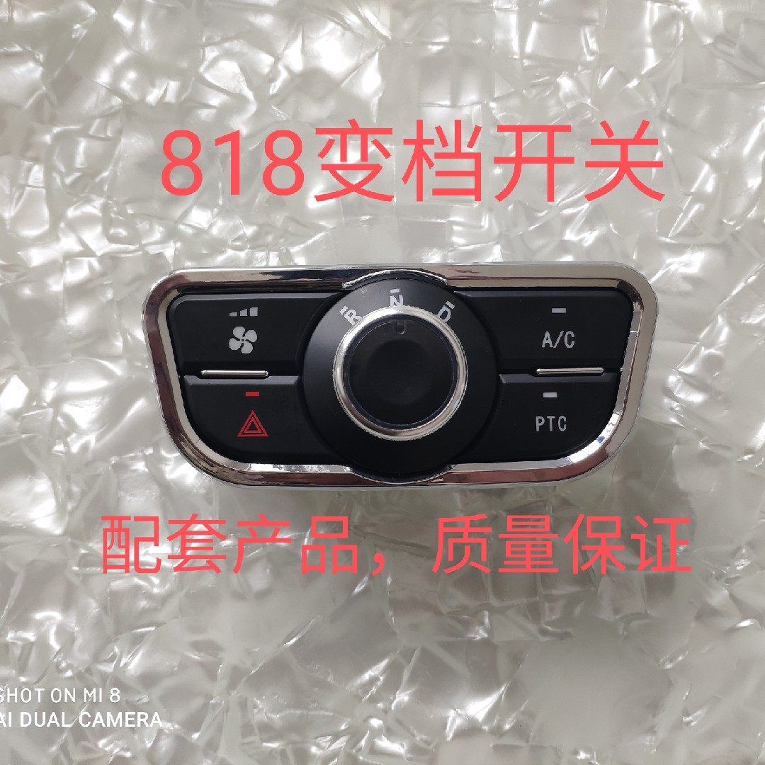 琳琅心爱京亿阳光款电动四轮轿车818变档位空调双闪PTC风扇开关