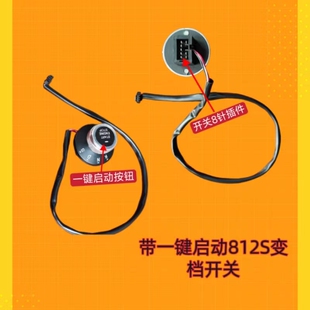 雷迈盛昊乔治老年代步电动三轮四轮轿车一键启动前进倒退变档开关