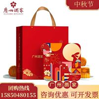 广州酒家粮丰园星辰颂月600g礼盒装中秋月饼蛋黄白莲蓉饼豆沙月饼