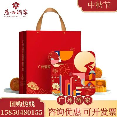 广州酒家粮丰园星辰颂月600g礼盒装中秋月饼蛋黄白莲蓉饼豆沙月饼