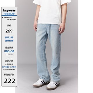 ANYWEAR 13盎司直筒休闲男夏冰蓝色vintage517复古微喇水洗牛仔裤