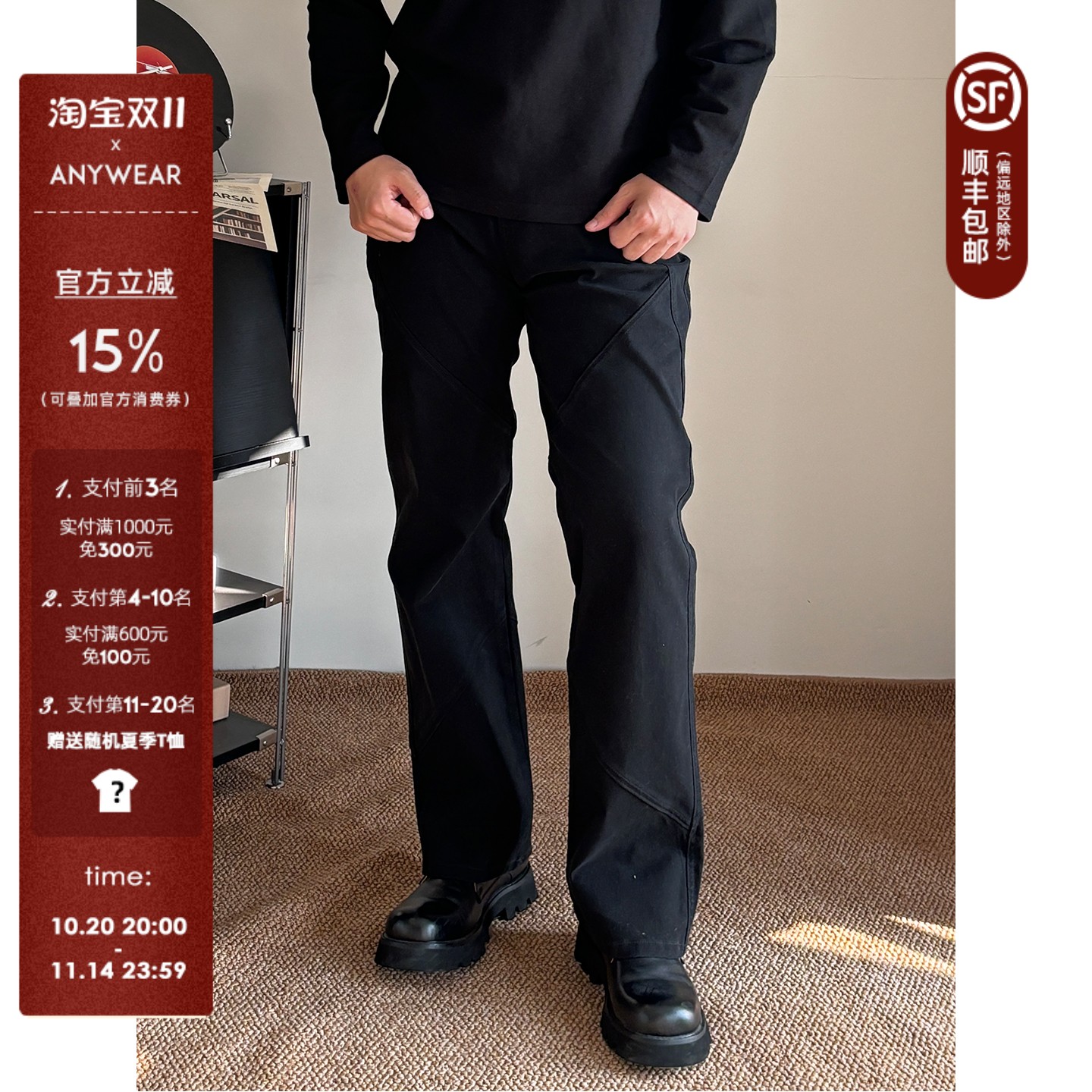 ANYWEAR 线性结构设计工装裤男秋冬新款宽松显瘦复古直筒休闲裤子