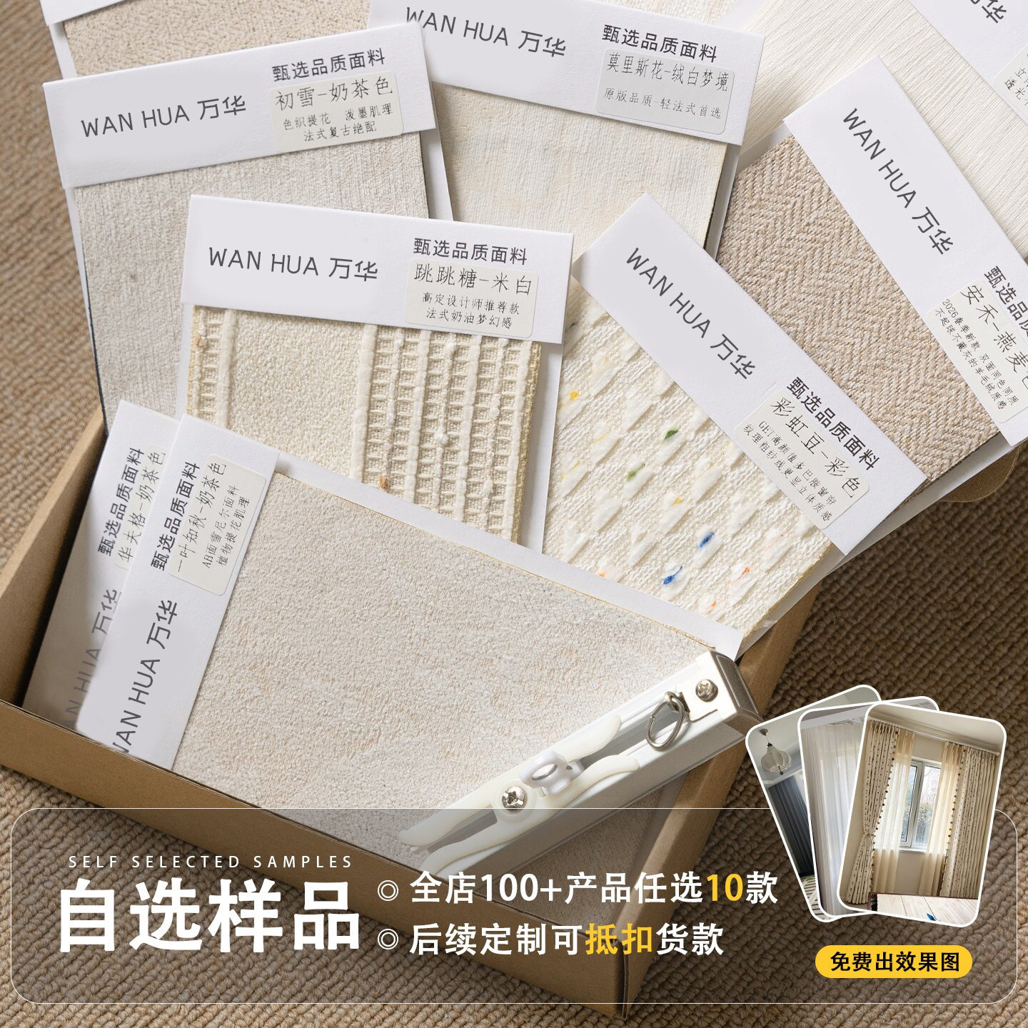 广佛窗帘高端全屋定制轻奢现代简约中古免费小样全国上门