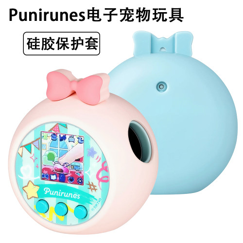 适用Punirunes硅胶保护套噗尼保护膜软软噗尼宠物机蝴蝶结保护套