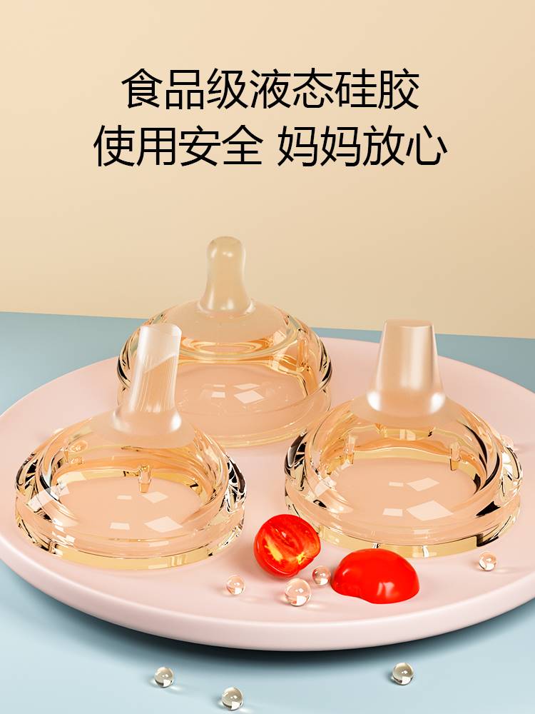 适配世喜奶嘴奶瓶配件鸭嘴吸管嘴饮水嘴带重力球通用宽口径7.2cm