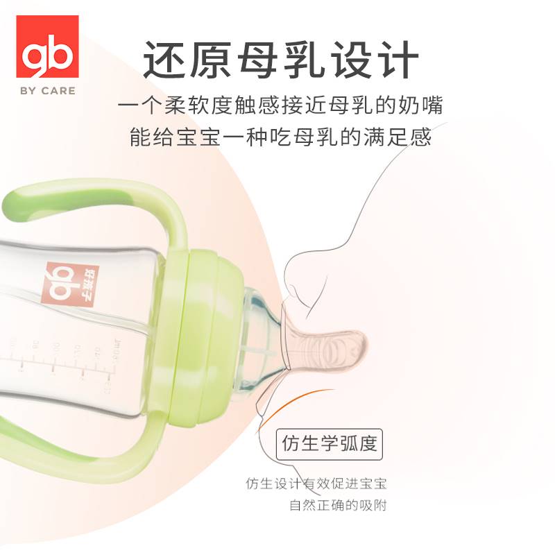 gb好孩子宽口径奶瓶奶嘴宝宝婴儿母乳仿真奶嘴防胀气流量可选新生
