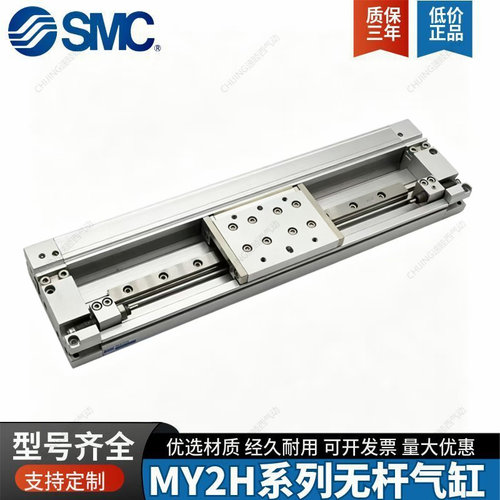 SMC直线导轨机械式无杆气缸