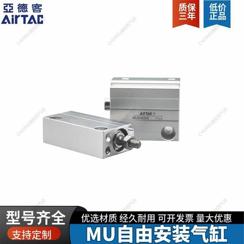 亚德客原装小型微型自由安装气缸