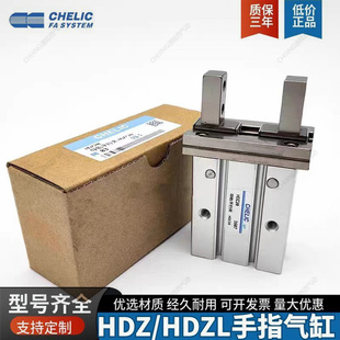 CHELIC气立可平行机械夹气缸HDZ/HRZ/HDZL6/10/16/20/25/32/40-9D
