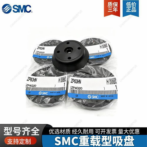 SMC原装机械重载型真空吸盘吸嘴