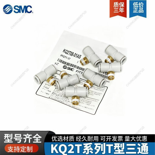 SMC三通气管快速接头变径T型快插