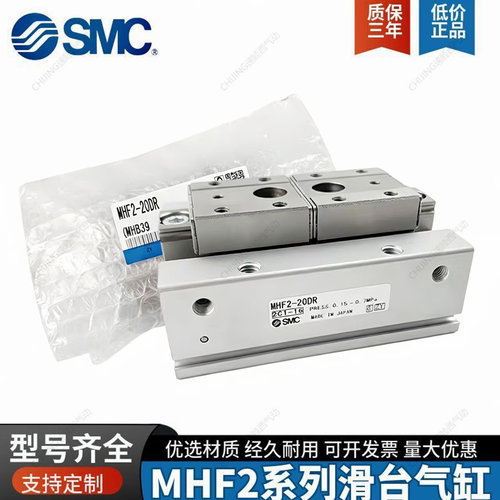 SMC原装平行薄型气爪手指气缸