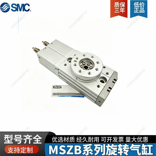 SMC全新原装三位摆台旋转气缸