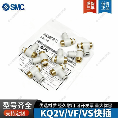 SMC气管内六角快插内螺纹接头