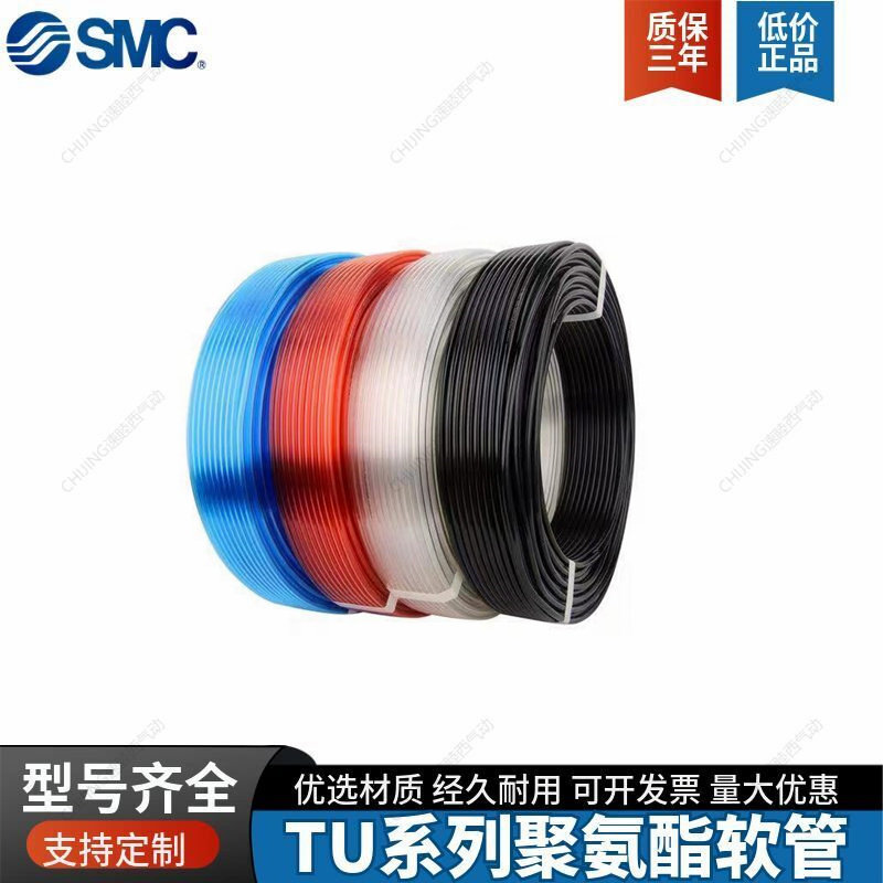 SMC聚氨酯PU高压软管TU0604BU-20