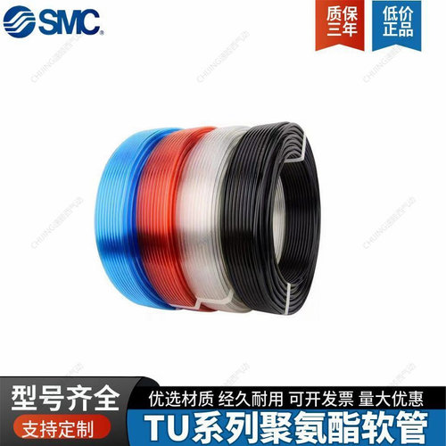 SMC聚氨酯PU高压软管TU0604BU-20
