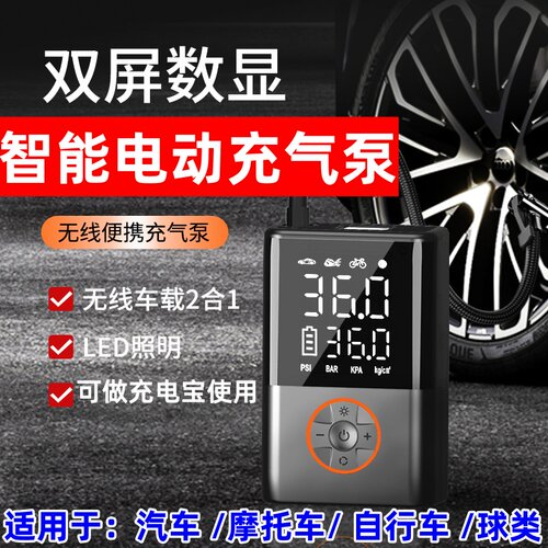 车载充气泵电动打气泵无线便携式