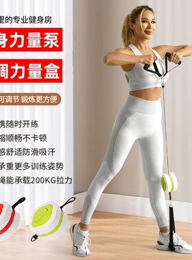 健身力量泵可收缩力量盒