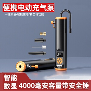 无绳智能预充气泵4000mAh