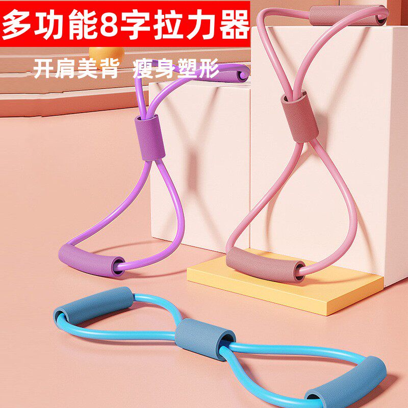 8字拉力绳多功能拉力器儿童成人美背瑜伽训练器材扩胸健身拉力带,运动/瑜伽/健身/球迷用品,拉力绳/拉力器,淘宝优惠券,粉丝福利购,淘宝优惠卷