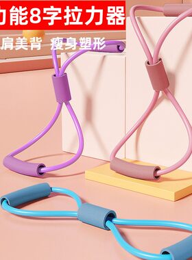 2023新款八字拉力绳拉力器