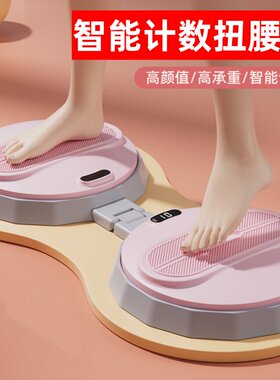 折叠智能计数扭腰盘瘦腰神器
