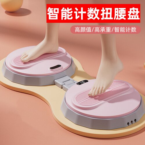 折叠智能计数扭腰盘瘦腰神器