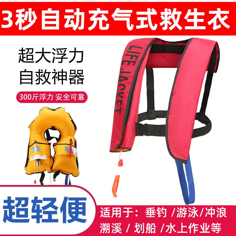 紫荆侠自动充气救生衣钓鱼成人
