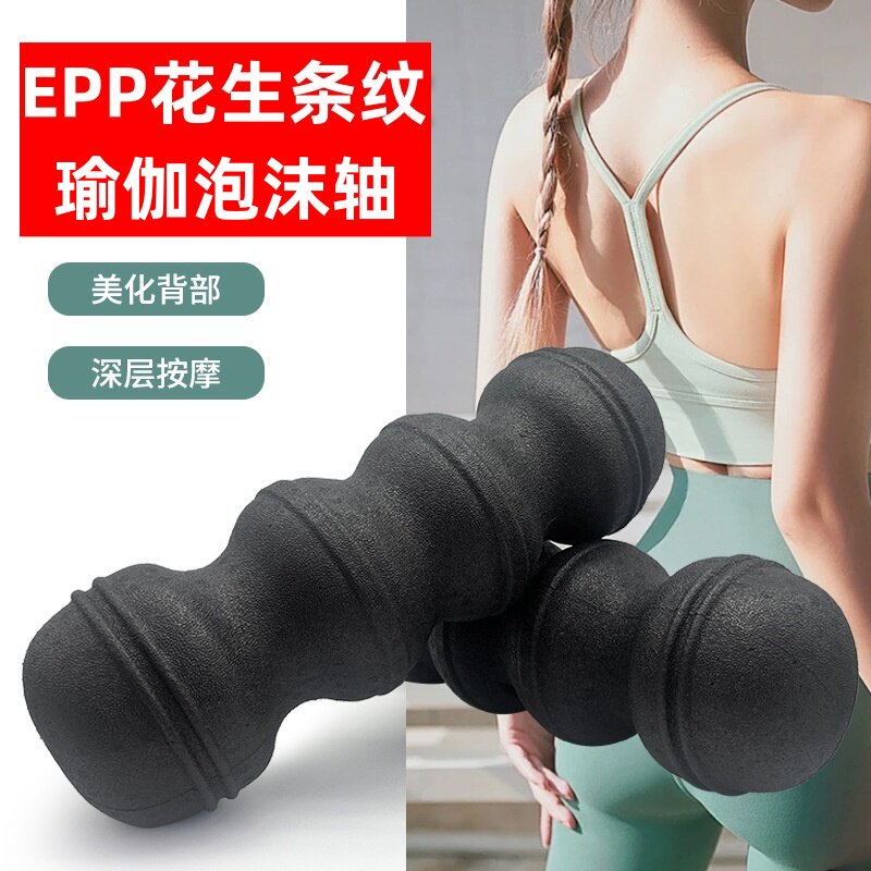 高硬度泡沫轴EPP瑜伽柱按摩柱