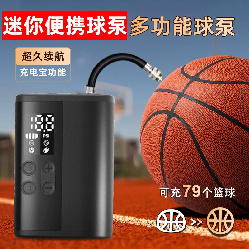 迷你便携球泵多功能充电宝功能打气筒篮球足球排球智能电动充气泵