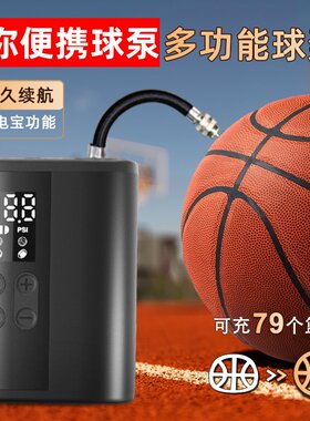 迷你便携电动充气球泵