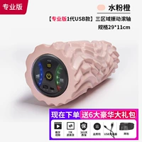 [Gouquan Orange] Три региональных вибрации [Professional Version 1 Generation USB]