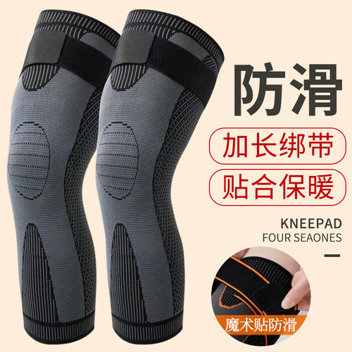 长款跑步专业训练篮球运动护腿