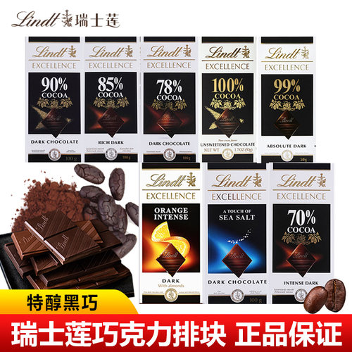 瑞士莲特醇排块橙味黑巧克力进口