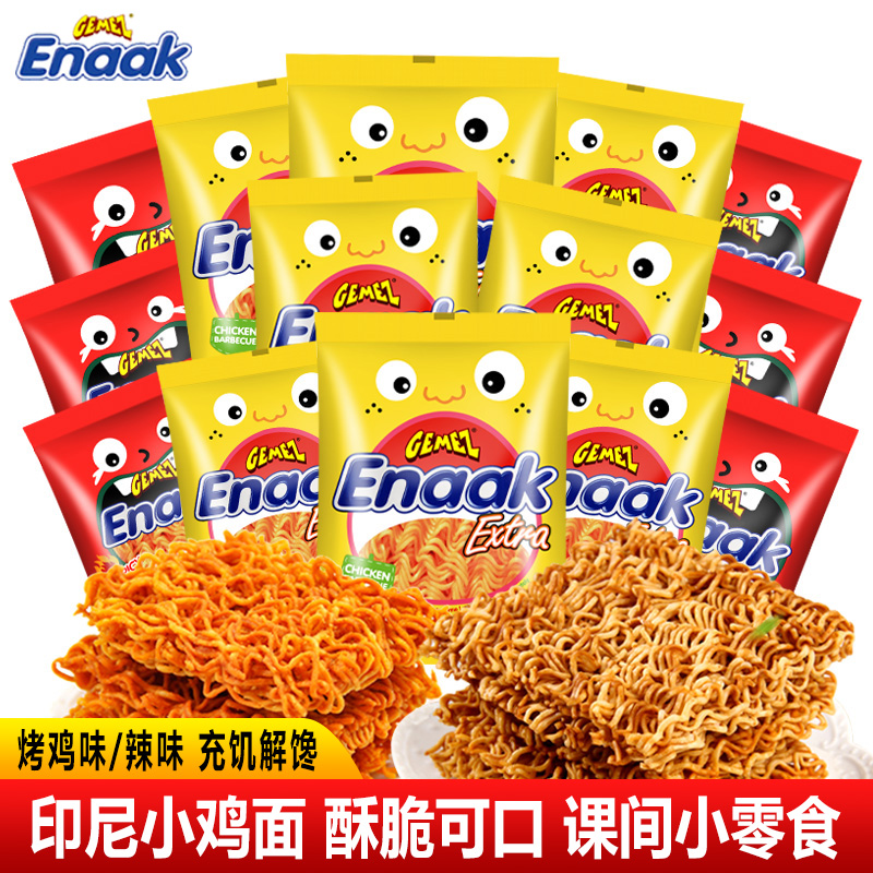 GEMEZ印尼小鸡面28g大包装进口网红烧烤味干脆方便面休闲解馋零食