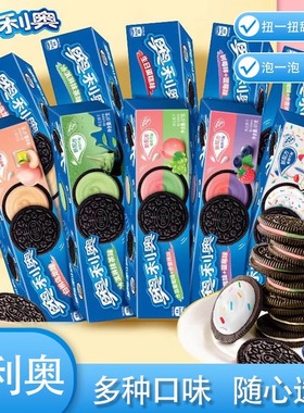 奥利奥夹心饼干97g白桃蛋糕酸奶蓝莓树莓味超市同款儿童饼干解馋