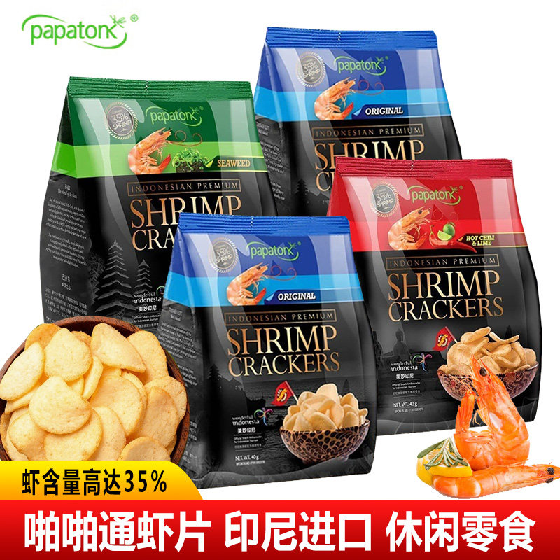 Papatonk啪啪通虾片印尼进口40g袋装原味海苔休闲小零食薯片追剧