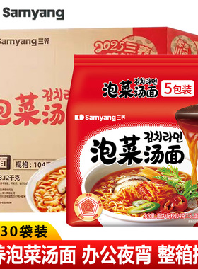 三养泡菜汤面104g袋装韩式辣白菜风味方便面学生宿舍夜宵整箱批发