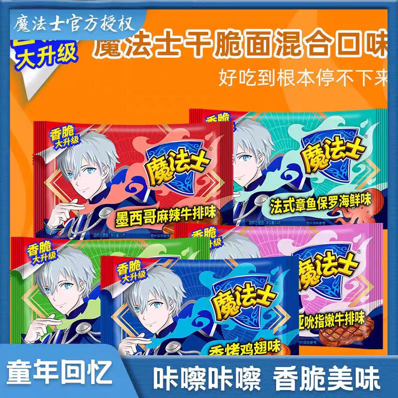 魔法士干脆面烤肉味20g怀旧零食